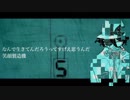 【笑顔製造機】なんで生きてんだろうってすげえ思うんだ 歌ってみた