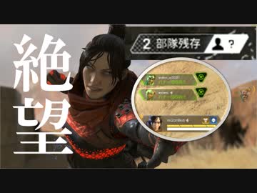 【Apex Legends】レジェンドになって無双したい その23【ゆっくり実況】