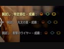 【実況】Horizon Zero Dawnで楽しむ　Part13　腕試し　攻略編