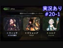 【shadowverse】Master帯の初心者2pick　#20-1【実況あり】