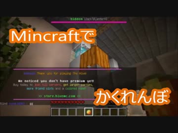 【マインクラフト】かくれんぼで木の棒の下にすっぽりはまった【マイクラ実況】