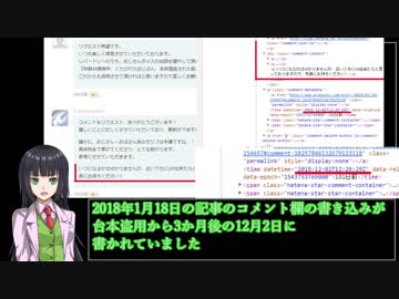 プロファイリングで分かる！あかり先生の生存確認