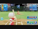 【ch】うんこちゃん『パワプロ2018』part72【2019/06/01】
