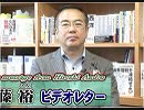 【安藤裕】消費増税推進論者のトンデモ、外資の求める社外取締役に警戒を！[桜R1/6/5]