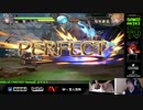 プロゲーマーsakoさんのグラブルヴァーサス配信！