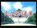 【実況】楯のススメ Part１【恋する乙女と守護の楯】