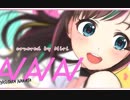 【miri】❤AIAIAI❤【歌ってみた】