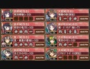 周回向き：相克の忠槍 絶弐 難【城プロRE 備中松山城＋三名城＋☆5改以下イベユニ】