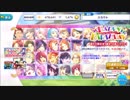 【無課金】あんさんぶるスターズ！【HAPPY BIRTHDAY☆5確定】10連ガチャ