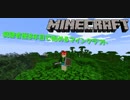 視聴者歴8年目で始めるマインクラフト　＃1