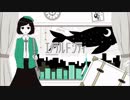 エメラルドシティ歌ってみた/Tod