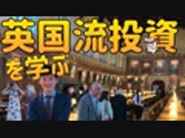 英国投資家直伝の【投資感覚を鍛える】方法