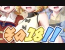 【Wizardry FO】寺子屋探索実習！その１８！【ゆっくり実況】