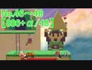 【実況】スマブラSP全曲ステージ作りに挑みつつおかわり戦 No.46~48【886+α/48】