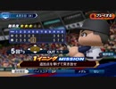 #5(04/03 第５戦)勝利試合のターニングポイントをモノにしろ！LIVEシナリオ2019年版