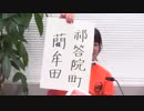 砂山・赤﨑アワー えじまる 第135回(2019.6.4)