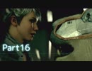 【実況】機械人形はこころを紡ぐ夢をみる▼Part16【Detroit:BecomeHuman】