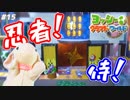 【実況】ピョンっと可愛すぎるヨッシーと大冒険！ヨッシークラフトワールド #15