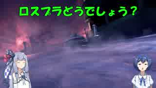 【ロスプラ2】ロスプラどうでしょう？4-2【VOICeVI】