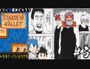 そうだ、農家になろうーStardew Valley #5
