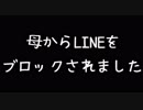 母からLINEをブロックされました　あべりょう　フジテレビ「Tune」エンディング曲「キミの一番の成功体験」
