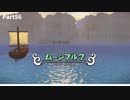 【ドラクエビルダーズ２】 Part56 ムーンブルクの冒険がはじまる！【ゆっくり実況】