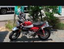 【モンキー125】旧型クロスカブとの比較の意味でまた、吉川温泉に行ったった
