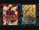 【神バディファイト】レッツ！休日同好会part47【オススメ】