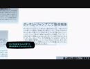 【のんびり実況】Night in the Woods【PART12】