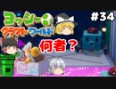 #34【工作の世界を大冒険！】ヨッシークラフトワールド【羽釜まんじゅうと霊夢・魔理沙のアクショーン部（ゆっくり実況プレイ）】