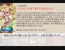 憎き害虫をコロコロするフラワーナイトガール　Part131