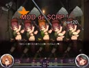 【Succubus Rhapsodia】MOD de SCRP! part20【ゆっくり実況】