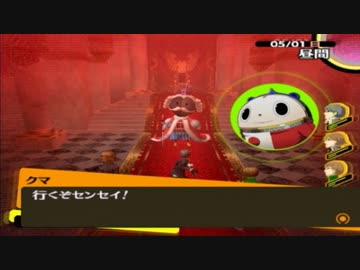 【実況】ペルソナ4　#21