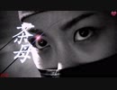 茶母  チェオクの剣  - 宿命 -  ♡♪☆  全 効果音 Ver.  B版