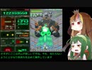 ずん子がケツイを実況　表二周目