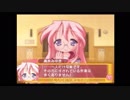 【実況】　まったり！？「らき☆すた~陵桜学園桜藤祭~」をリベンジプレイ　６６日目