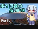 【パワプロ2018】ボイロ達の侍JAPAN　Part5【VOICEROID実況】