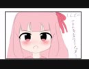クソゲーハンターゆかりん＃6　黄昏のオード part9