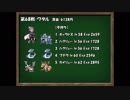 とっても楽してポケモン赤 part27