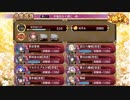 【城プロ：RE】牛鬼のなく頃に(復刻)/絶難全蔵大破なし/☆6改入55-60【ゆっくり実況】