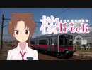 井川さくらTrick