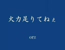 ＦＦ５　「音」関係でプレイしてみる　その１０