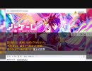 [ニコ生タイピング] This game / ノーゲーム・ノーライフ [☆7.04]