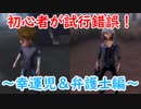 【第五人格】高みを目指す第五人格　part12【IdentityⅤ】【アイデンティティファイブ】