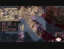 【Crusader Kings2】アレラーミチ家の歴史 Part5
