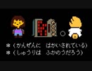 メタトンEX戦 完全に破壊した場合