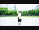 【蓮瞳ひとみ】銀河系ハロにて【オリジナル振付】