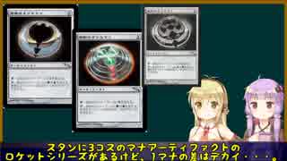 【モダン入門】結月ゆかりは今からモダンを始める【MTG】 part.2 ミラディン篇