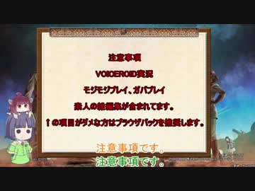 【VOICEROID実況】きりたんとセイカさんのゲル戦記【バトオペ2】part28