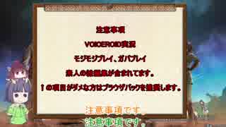 【VOICEROID実況】きりたんとセイカさんのゲル戦記【バトオペ2】part28